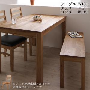 食卓テーブルセット 135cm 4人用 無垢材 4点セット(テーブル+チェア2脚+ベンチ) オーク 板座
