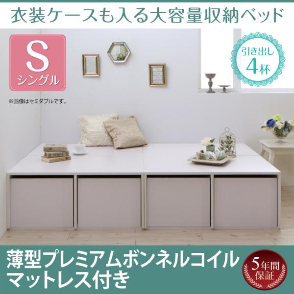 【P5倍 7/19 20:00~】収納付きベッド シングルベッド 薄型プレミアムポケットコイルマットレス付き 引出し4杯 引き出し収納 大容量収納 収納ベッド|おしゃれ家具・寝具のハッピーリポ