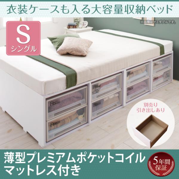 【SALE:4/10 07:00 - 4/14 01:59】収納付きベッド シングルベッド 薄型スタンダードボンネルコイルマットレス付き 引出し2杯 引き出し収納 大容量収納 収納ベッド