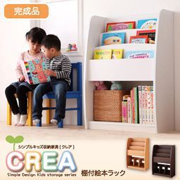 【SALE：4/17 20:00 - 4/23 01:59】絵本棚 おしゃれ 63×28×90cm 棚付 スリム 大容量収納 子供用家具 完成品 絵本ラック