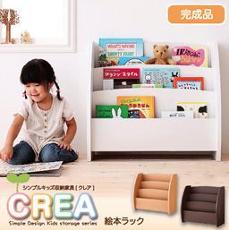 【P10倍：4/14 20:00 - 4/17 09:59】絵本棚 おしゃれ 65×27×60cm スリム 大容量収納 子供用家具 完成品 絵本ラック