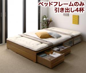 【P10倍：4/4 20:00 - 4/10 01:59】セミダブルベッド ベッドフレームのみ ロータイプ/引出し4杯 大容量 組立付き