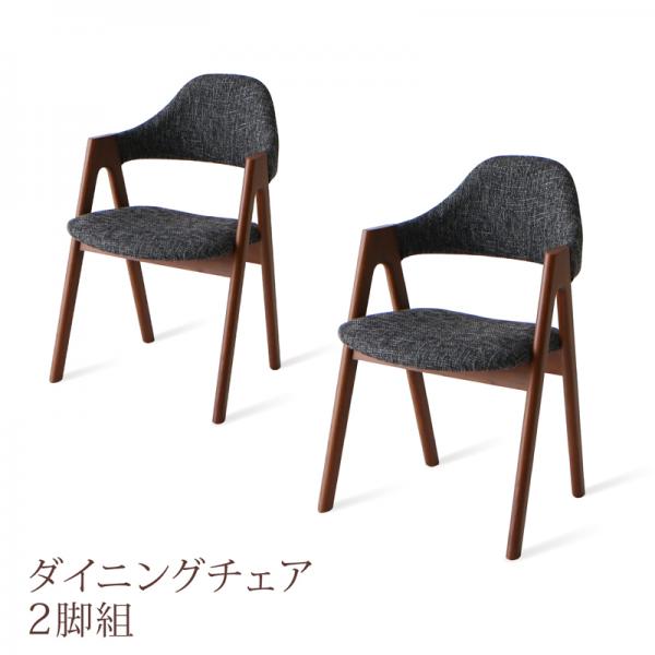 【SALE：4/10 07:00 - 4/14 01:59】ダイニングチェアー 2脚セット おしゃれ 北欧 34,118円