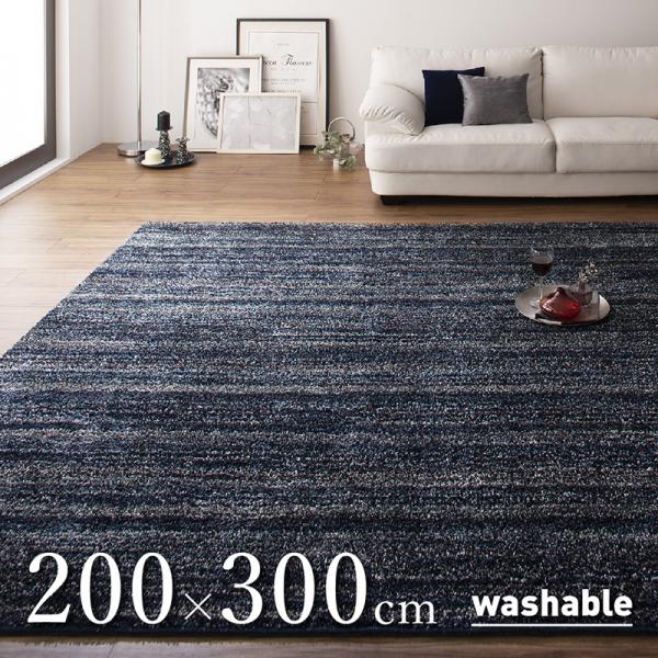 【SALE】シャギーラグ 約3畳 200×300糎 今めかしい グラデーション交ぜ合わせる 引っ敷き
