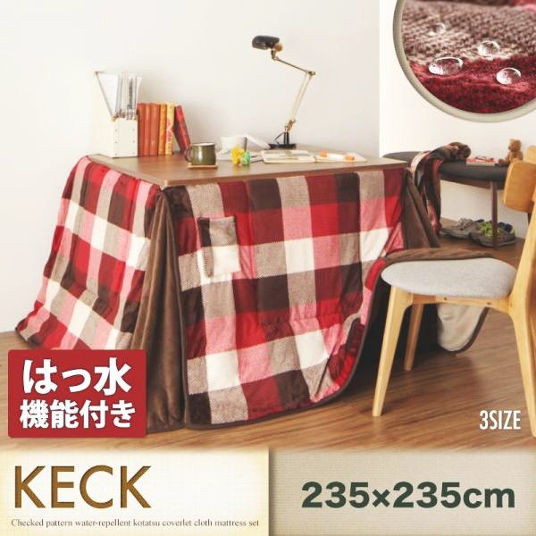 こたつ布団 おしゃれ 正方形(90&times;90cm) チェック柄撥水ダイニングこたつ掛け布団 こたつ掛け布団｜おしゃれ家具・寝具のハッピーリポ