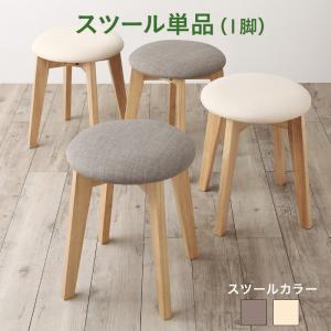 【SALE】腰掛け 1人掛け 今めかしい 精神的な統合付き添い人
