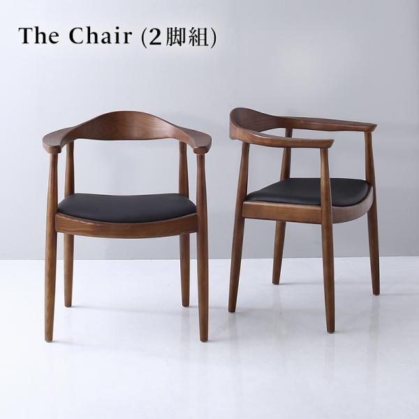 【SALE：4/10 07:00 - 4/14 01:59】ダイニングチェアー おしゃれ 2脚セット 天然木ウォールナット無垢材 高級 食卓椅子 リビング
