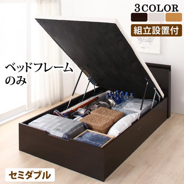 【P10倍】精神的な統合築き上げる付 踊躍上ぼり式臥榻 セミダブルベッド 臥榻ひな形のみ 深さラージ すのこ社会システム 踊躍上ぼり納めるすのこ臥榻 ベッドフレーム-インテリア・寝具・収納-ベッド