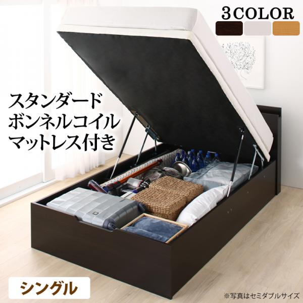 【SALE】踊躍上がり式寝台 シングル寝台 スタンダードボンネルコイルマットレス付き添い人 深さラージ すのこ社会システム 踊躍上がり納めるすのこ寝台