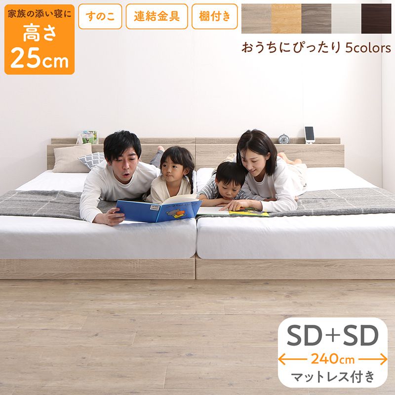 【P10倍：4/4 20:00 - 4/10 01:59】すのこベッド 連結 WK240(SD+SD) マットレス付き セミダブル2台セット