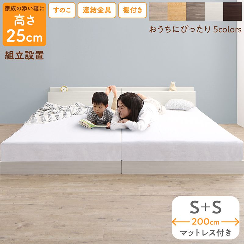 【SALE：4/10 07:00 - 4/14 01:59】シングルベッド 2台 WK200（S+S） マットレス付き ゾーンコイル 組立付き