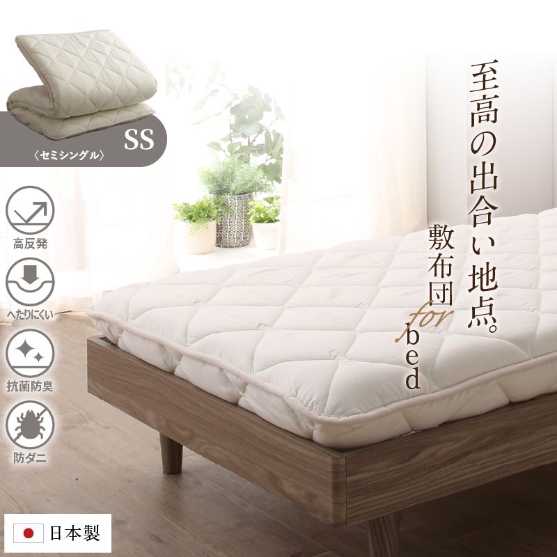 【SALE】敷ふとん 高手向かい 虚蝉シングル 硬め 体圧分散