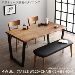 【SALE】晩ご飯テーブルセット 4人掛け 今めかしい 4点仕掛ける(時刻表120+女性議長2脚+長椅子) 生まれながら木オーク材純乎たる材