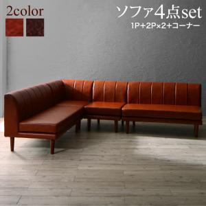 【SALE：4/10 07:00 - 4/14 01:59】ダイニングソファー おしゃれ 4点セット(2P×2脚+1P+コーナーソファ) 6段階高さ調節 大型ソファ