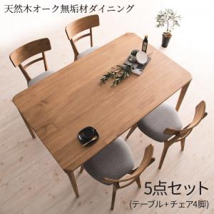 【P5倍 7/19 20:00～】食卓テーブルセット 150cm 4人用 無垢 オーク 5点セット(テーブル+チェア4脚) 組立付き｜おしゃれ家具・寝具のハッピーリポ