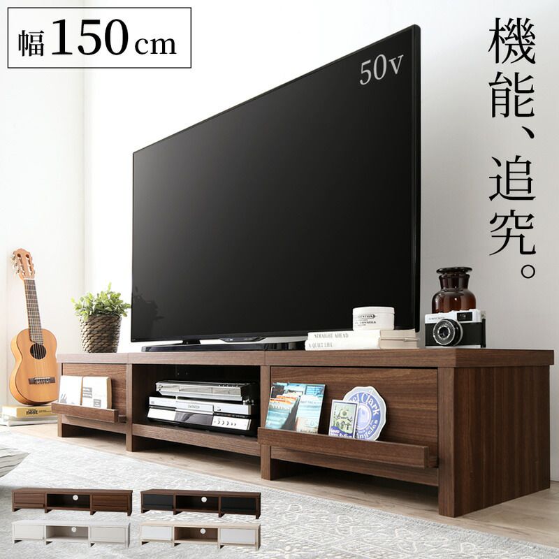 【SALE：4/17 20:00 - 4/23 01:59】テレビ台 150cm ローボード 北欧 スリム 32型/40型/43型/50型