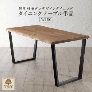 【SALE】夕御飯速見表 4人掛け 150糎 かっこ良い 生まれながら木オーク材醇乎たる材今めかしい ちゃぶ台速見表 ダイニングテーブル-テーブル