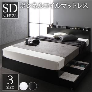 【P10倍：4/14 20:00 - 4/17 09:59】セミダブルベッド マットレス付き ボンネルコイル 収納付きベッド 黒 ブラック コンセント・宮棚・引き出し付き