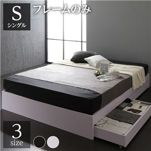 0円 【楽天ランキング1位】 0円 日本 収納付きベッド シングルベッド ベッドフレームのみ ホワイト 引き出し付き