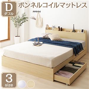 【SALE：4/10 07:00 - 4/14 01:59】ダブルベッド マットレス付き ボンネルコイル 収納付きベッド ナチュラル コンセント・宮棚・引き出し付き