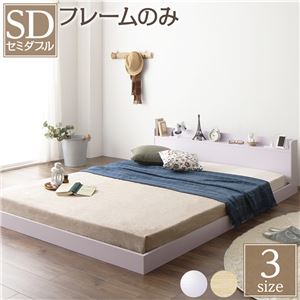 【SALE】セミダブルベッド 臥榻ひな形のみ 置き目臥榻 白いこと 差し込み宮棚付き添い人