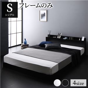 【SALE：4/17 20:00 - 4/23 01:59】シングルベッド ベッドフレームのみ ローベッド ブラック LED照明コンセント宮棚付き