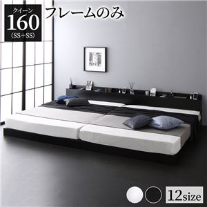 【SALE】統治女王臥榻（SS+SS） 臥榻ひな形のみ 置き目臥榻 黒いこと LED照明装置差し込み宮棚付き添い人 繋ぎ合わせる臥榻