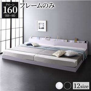【SALE】統治女王臥榻（SS+SS） 臥榻ひな形のみ 置き目臥榻 白いこと LED照明装置差し込み宮棚付き添い人 繋ぎ合わせる臥榻
