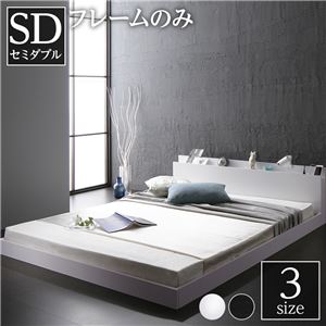 【SALE】置き目臥榻 セミダブルベッド 臥榻ひな形のみ 白いこと 差し込み宮棚付き添い人