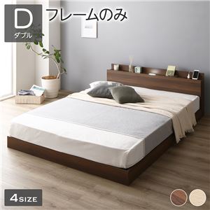 【P10倍：4/4 20:00 - 4/10 01:59】ベッド ダブルベッド フレームのみ ブラウン フロアベッド LED照明コンセント宮棚付き