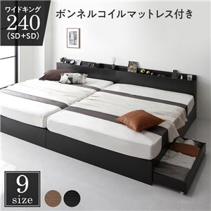【P10倍：4/4 20:00 - 4/10 01:59】ワイドキングサイズベッド240（SD+SD） マットレス付き ボンネルコイル 収納付きベッド 黒 ブラック コンセント・宮棚・引き出し付き