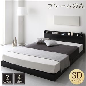 【P10倍：4/4 20:00 - 4/10 01:59】セミダブルベッド フレームのみ ローベッド ブラック LED照明コンセント宮棚付き 26,828円