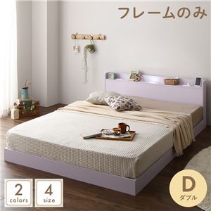 【P10倍：4/4 20:00 - 4/10 01:59】ダブルベッド フレームのみ ローベッド ホワイト LED照明コンセント宮棚付き