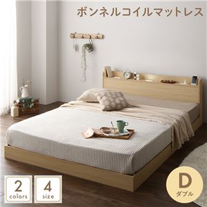 【P10倍：4/14 20:00 - 4/17 09:59】ダブルベッド マットレス付き ボンネルコイル ローベッド ナチュラル LED照明コンセント宮棚付き