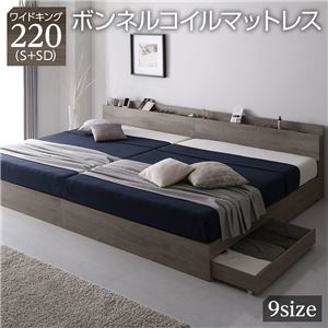 【SALE：4/10 07:00 - 4/14 01:59】ワイドキングサイズベッド220(S+SD) マットレス付き ボンネルコイル 収納付きベッド 連結