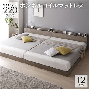 【SALE：4/10 07:00 - 4/14 01:59】ベッド ワイドキング220(S＋SD) ローベッド マットレス付き ボンネルコイルマットレス 連結ベッド