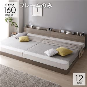 【SALE】臥榻 統治女王160(SS＋SS) 置き目臥榻 ひな形のみ 繋ぎ合わせる臥榻