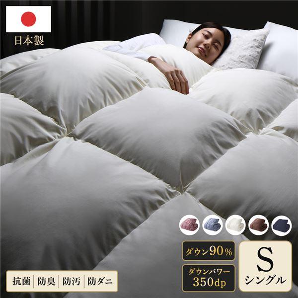 【新品未使用】羽毛布団 本掛け シングル　アップサイクルダウン 楽天市場】アップサイクルダウン 羽毛布団 羽毛 ふとん シングルサイズ