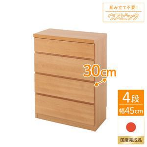【P10倍：4/4 20:00 - 4/10 01:59】洋服タンス 4段 幅45cm おしゃれ ナチュラル スリム 薄型 日本製