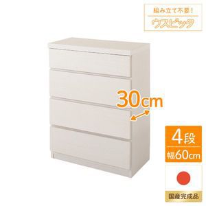 【SALE】お召しものタンス 4段 幅60糎 今めかしい 白 白いこと か細い 薄型 日本製