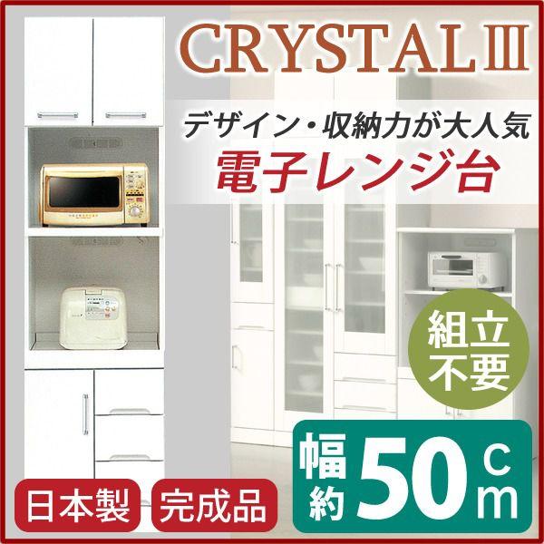 開梱設置 レンジ台 幅50cm ホワイト 可動棚 耐震ラッチ 2口コンセント付き 日本製 ハイタイプレンジボード 完成品|おしゃれ家具・寝具のハッピーリポ