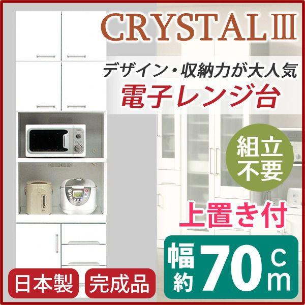 【SALE】開梱築き上げる 領域台 幅70糎 白いこと 上置き 耐震ラッチ 2口差し込み付き添い人 日本製 ハイタイプレンジボード 切り上げる品