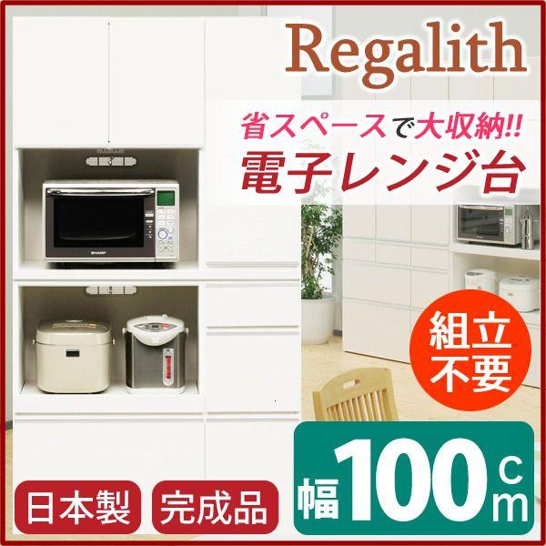 【SALE】領域台 幅100糎 白いこと 肌理調 2口差し込み 横すべり一覧表付き添い人 日本製 ハイレンジボード 切り上げる品