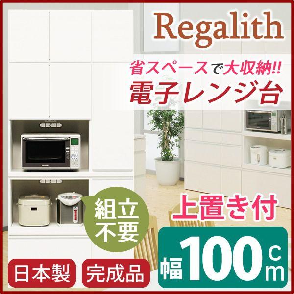 レンジ台 幅100cm ホワイト 木目調 上置き 2口コンセント スライドテーブル付き 日本製 ハイレンジボード 完成品｜おしゃれ家具・寝具のハッピーリポ