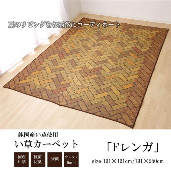 【P10倍：4/14 20:00 - 4/17 09:59】ラグマット 夏用 い草マット 約3畳 約191×250cm 長方形 日本製 ブラウン 裏：ウレタン 抗菌 17,175円