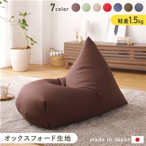 【P10倍：4/14 20:00 - 4/17 09:59】ビーズクッション 特大 三角 ソファ ブラウン おしゃれ 日本製