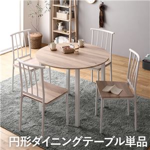 【SALE】夕ご飯速見表 丸型 90珊 今めかしい 自然的×白いこと