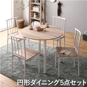 【P10倍：4/4 20:00 - 4/10 01:59】ダイニングテーブルセット 4人用 5点セット 円形テーブル90cm チェア4脚 おしゃれ ナチュラル×ホワイト