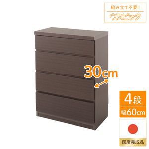 【SALE：4/17 20:00 - 4/23 01:59】洋服タンス 4段 幅60cm おしゃれ ダークブラウン スリム 薄型 日本製 転倒防止具付き
