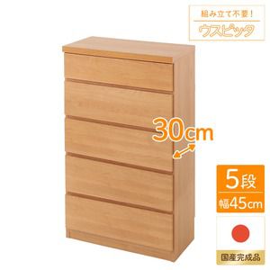 【SALE：4/17 20:00 - 4/23 01:59】洋服タンス 5段 幅45cm おしゃれ ナチュラル スリム 薄型 日本製 転倒防止具付き